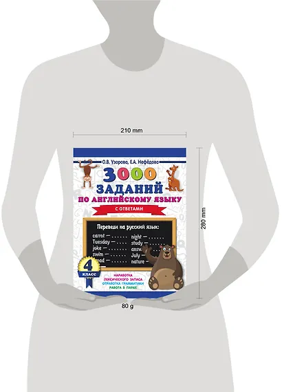 3000 заданий по английскому языку. 4 класс - фото 3