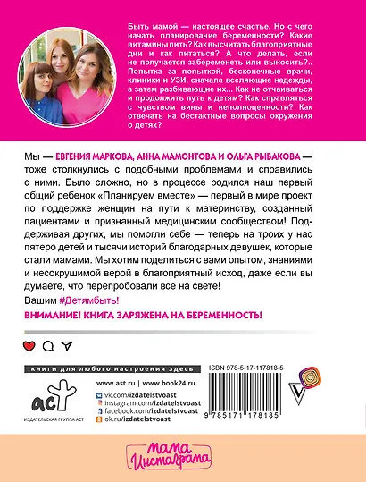 #Детямбыть! - фото 2