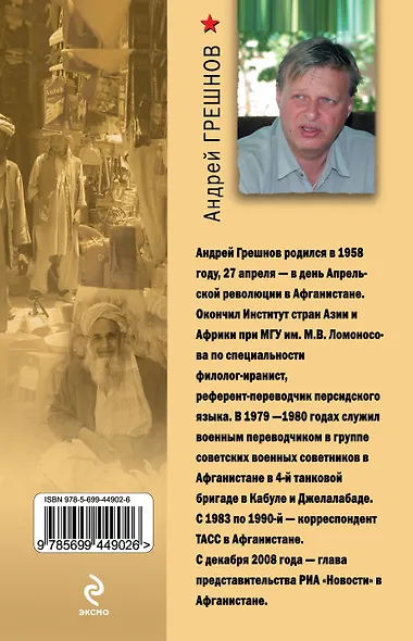 Дух, брат мой : роман - фото 2