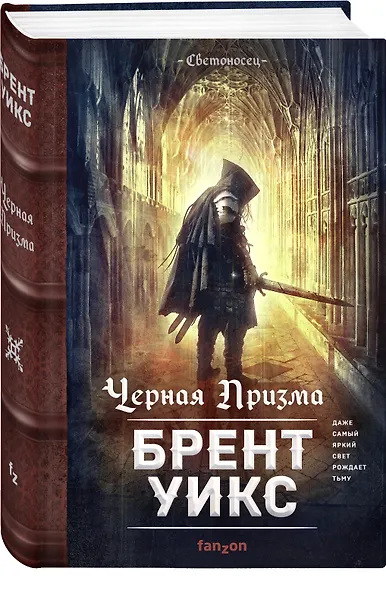 Черная Призма - фото 3