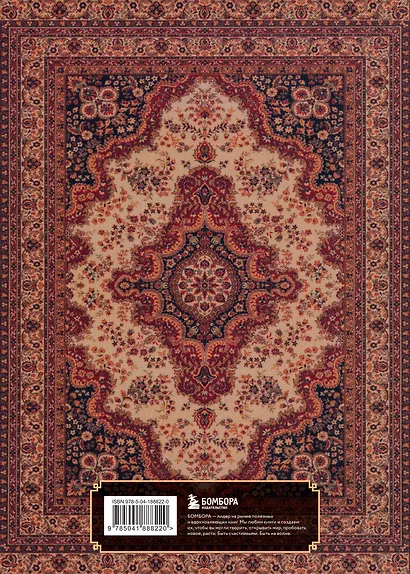 Книга для записей А5 120стр тчк. "Bullet Journal (ковер)" - фото 8