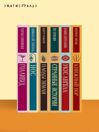 Человек, который любил детей - фото 10