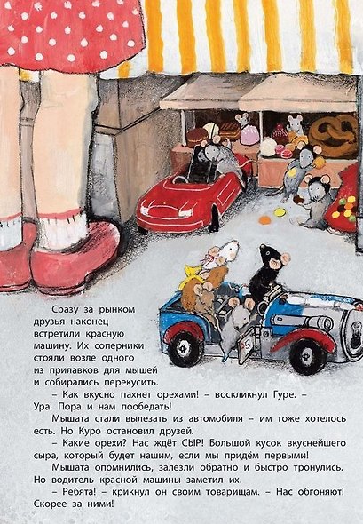 Мышкина машина - фото 5