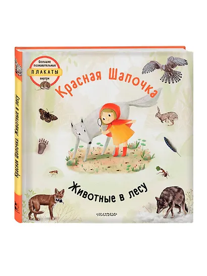 Красная шапочка - фото 3