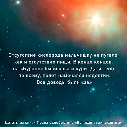 Великая тушинская зга - фото 8