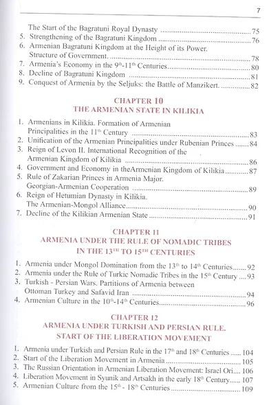 History of Armenia. A brief review - фото 4