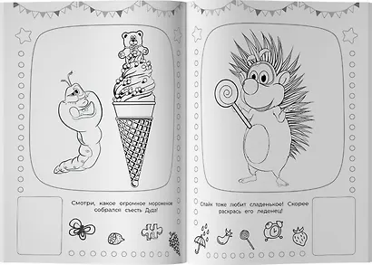 Буба. Наклей и раскрась! (зелёная) - фото 4