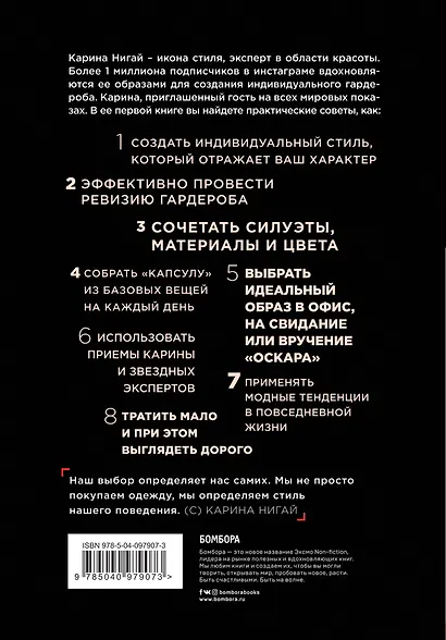 Карина Нигай. Гардероб - фото 2