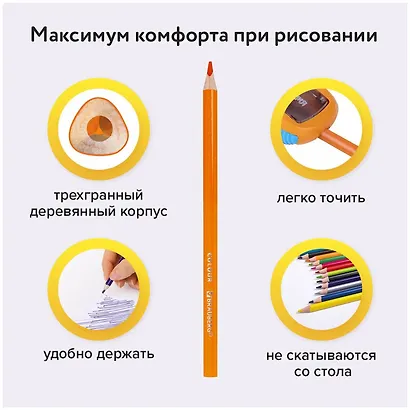 Карандаши цветные Brauberg, Premium, 12 цветов с мягким грифелем 3,3 мм - фото 7
