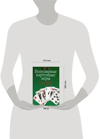 Популярные карточные игры: Полное руководство для желающих научиться играть в карты - фото 2
