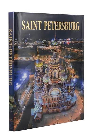 Альбом Санкт-Петербург 320 стр. тв. пер. англ. яз. [978-5-93051-200-7] - фото 2