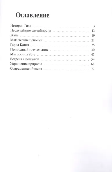 Маленькие истории - фото 2