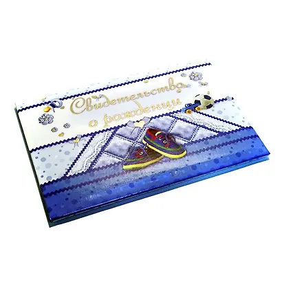 Папка адресная А5 "Свидетельство о рождении" голуб.туфли, Канцбург - фото 2