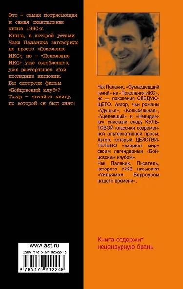 Бойцовский клуб - фото 2