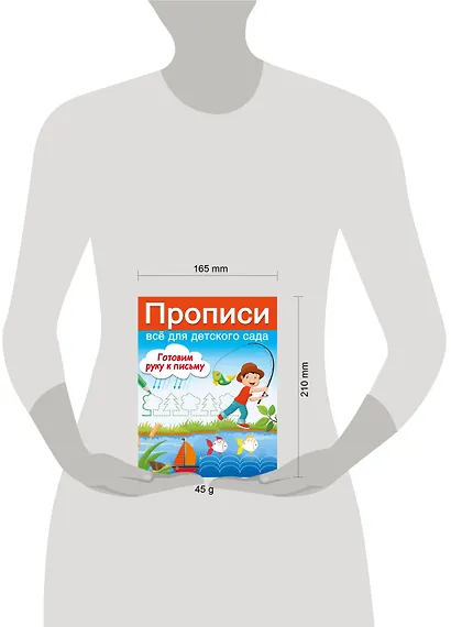 Готовим руку к письму - фото 12