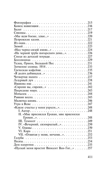 Перед листопадом - фото 8