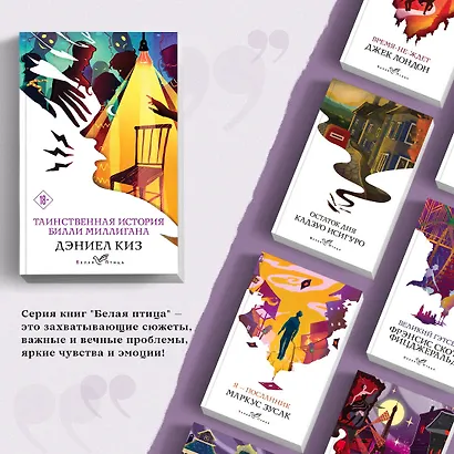 Таинственная история Билли Миллигана - фото 5