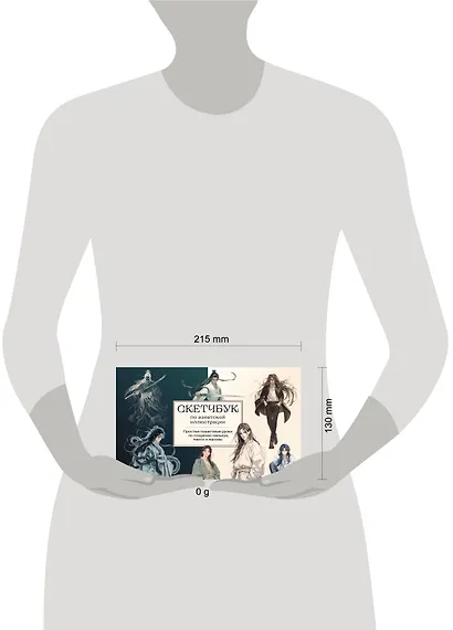 Скетчбук по маньхуа, манге и манхве. Простые пошаговые уроки по рисованию в азиатском стиле - фото 4