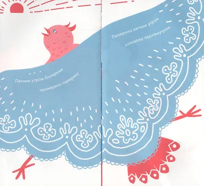 Кто такие сутки? - фото 4