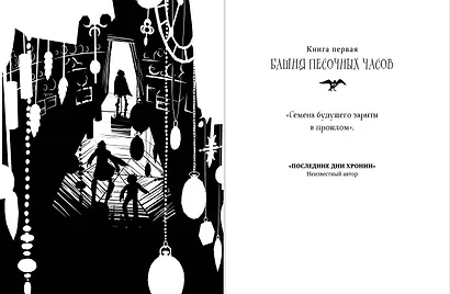 Паучья Королева (#4) - фото 6