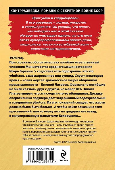 Список чужих жизней - фото 2