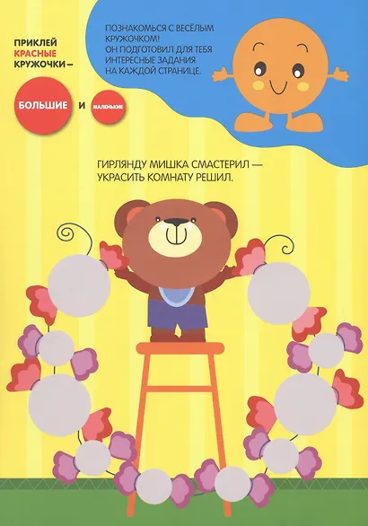 Кружочки.  Набор из 4 книг - фото 9