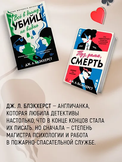 Всё в дыму, убийц не видно - фото 9