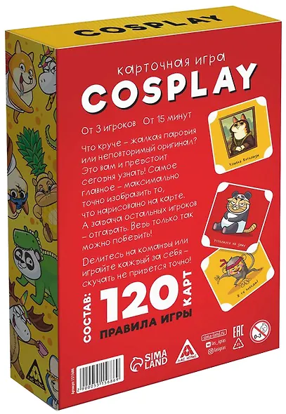 Карточная игра «Cosplay», 120 карт - фото 2