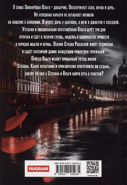 Измена. Начать с нуля - фото 2