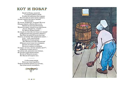 Басни - фото 2