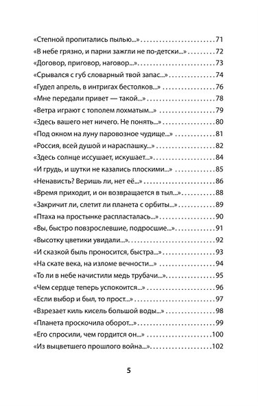 Точка невозврата - фото 5