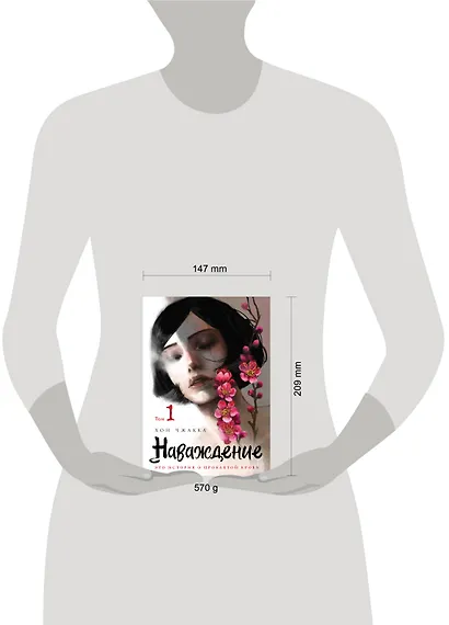 Наваждение. Том 1 (Obsession). Манхва - фото 8