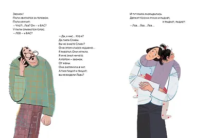 Где Лев? - фото 7