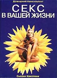Секс в вашей жизни - фото 1