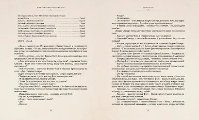Вокруг света в восемьдесят дней - фото 8