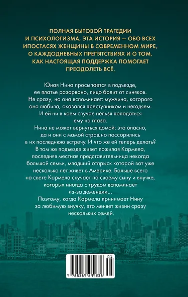 Чужачки - фото 2