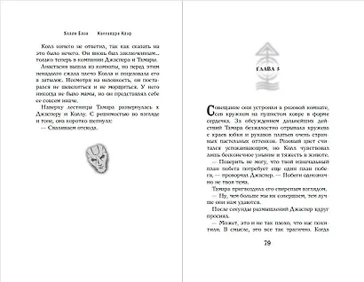 Серебряная маска - фото 6