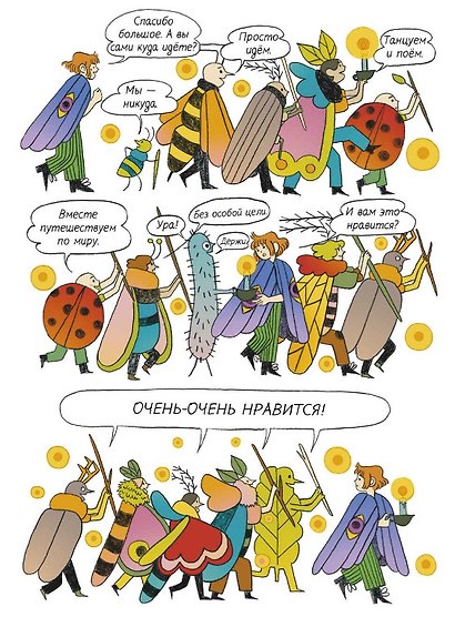 Огневка и путь на остров - фото 6