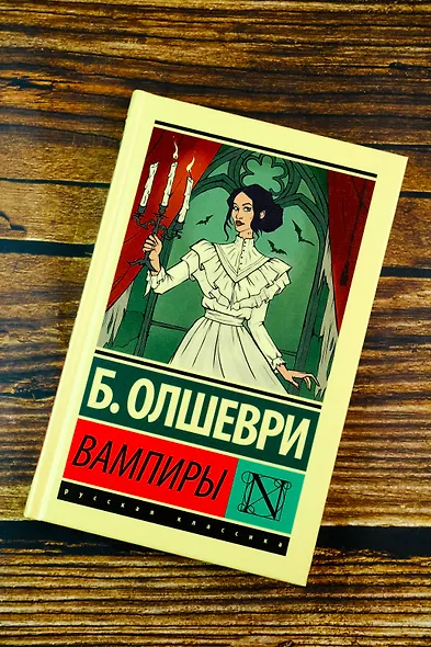 Вампиры - фото 5