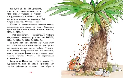 Тафити и банда обезьян - фото 5