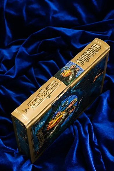 Волкодав (К 30-летию первого издания) - фото 13