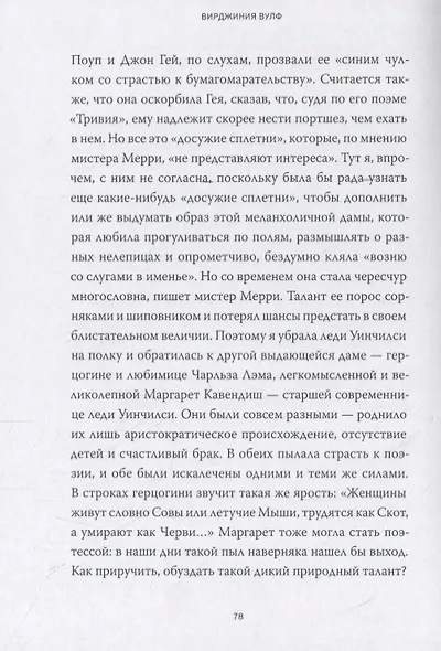 Своя комната - фото 4