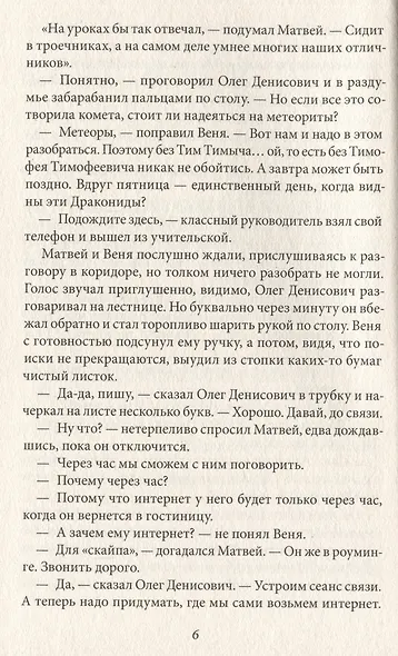 Теория невероятностей. Книга 1. Книга 2 (комплект из 2 книг) - фото 6