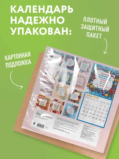 Самой любимой бабушке на свете! Рисованные цветы. Календарь настенный на 2027 год (300х300 мм) - фото 7