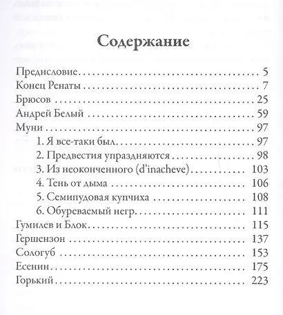 Некрополь - фото 2