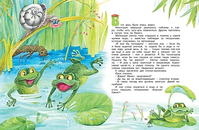 Мамины любимчики - фото 4