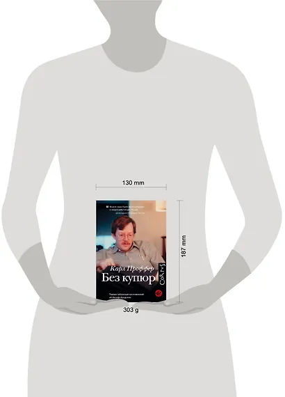 Без купюр - фото 4