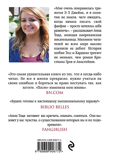 После - фото 2