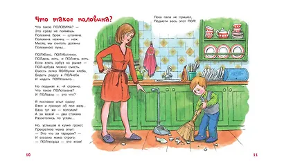 После дождичка в четверг: Стихи для детей - фото 4