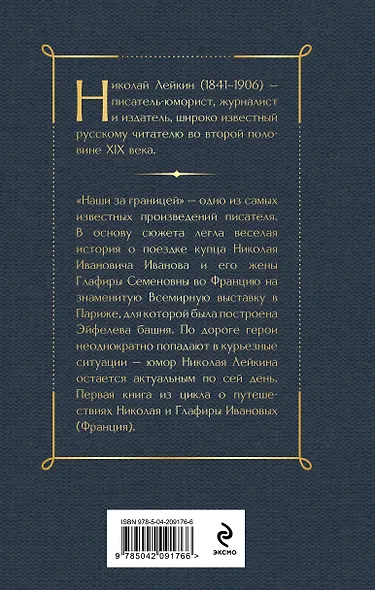 Наши за границей - фото 2
